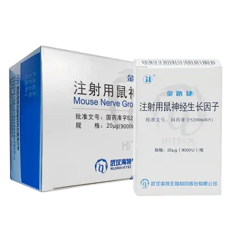 Фактор роста нервов мыши (Mouse nerve growth factor) амп. 9000МЕ №1
